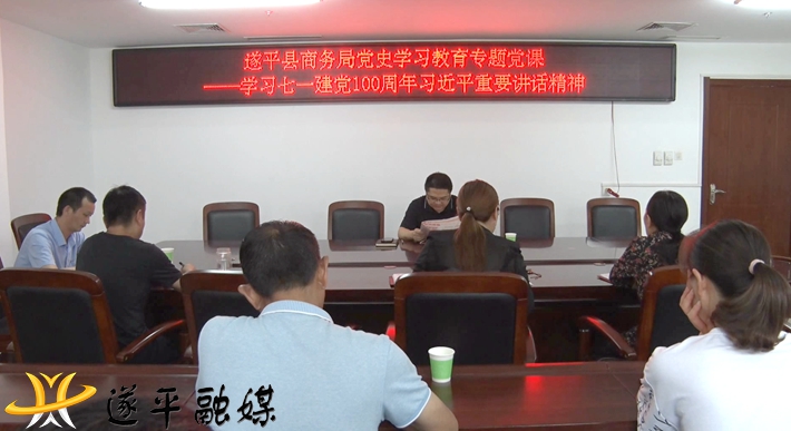 2021-7-12 商务局.mpg_20210712_153928.098.jpg