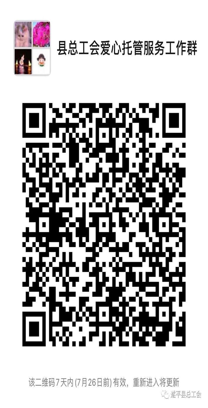 微信图片_20210720111051.jpg 微信图片_20210720111051.jpg