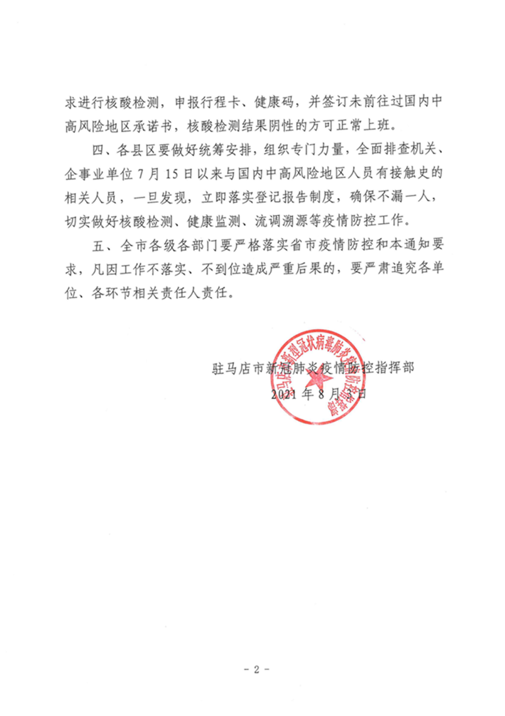 微信图片_20210804094037.png