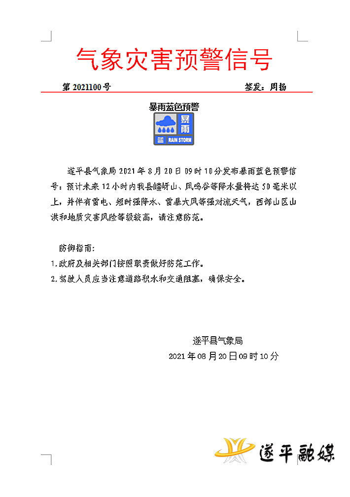 微信图片_20210820092434.png