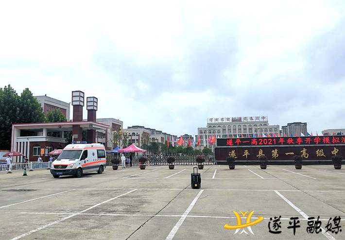 一高级中学:精心演练强担当,细化措施防疫情 遂平新闻 遂平县融