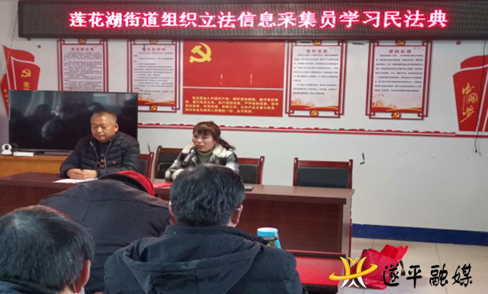 莲花湖民法典进社区简报104_副本.png 莲花湖民法典进社区简报104_副本.png