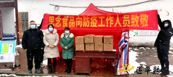 思念食品向防疫工作人员致敬150.png 思念食品向防疫工作人员致敬150.png