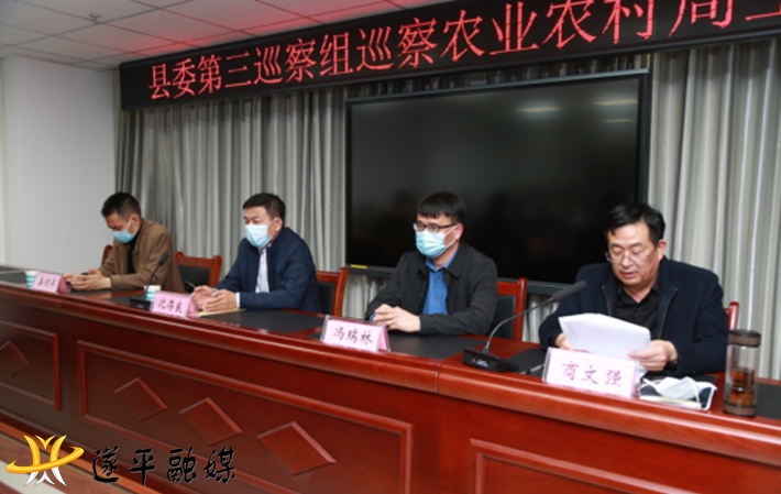 县委巡察组进驻农业农村局动员会信息569.png 县委巡察组进驻农业农村局动员会信息569.png