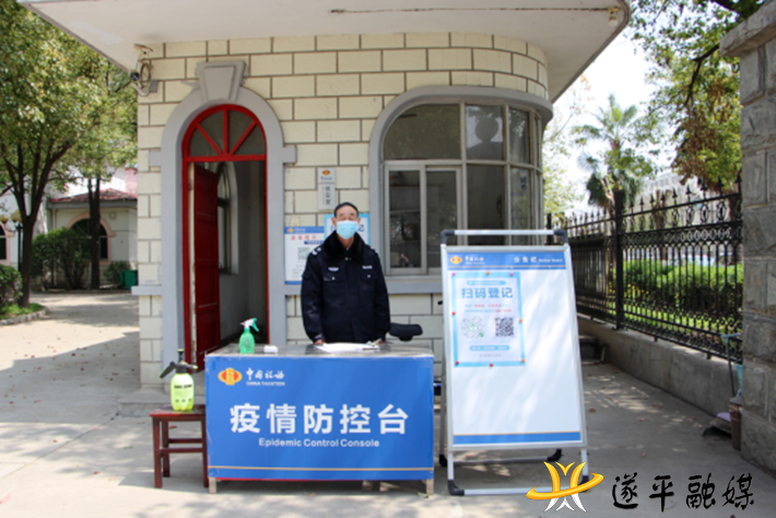 遂平县税务局：履职尽责 勇于担当“税务蓝”坚守战“疫”一线341.png