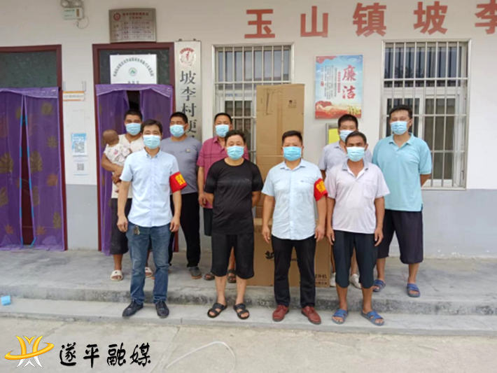 遂平县玉山镇：爱心捐赠  共抗疫情281.png