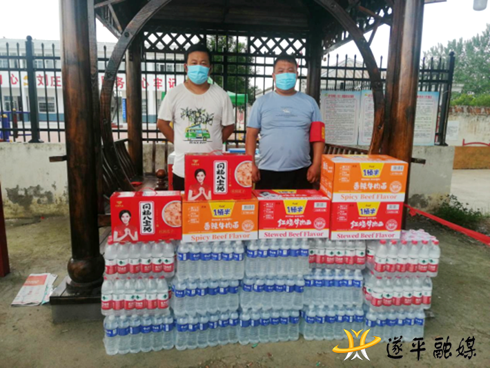 遂平县玉山镇：爱心捐赠  共抗疫情302.png