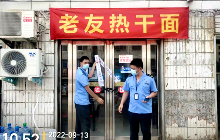 2022.9.13 停业整顿！遂平县部分商户未落实扫码进场被查封510.png