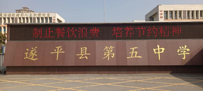反餐饮浪费宣传(1)670.png