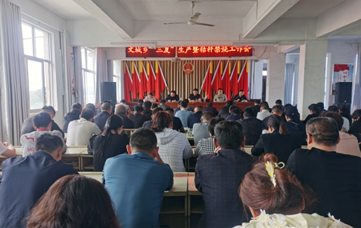 遂平县文城乡:扎实推进三夏生产与秸秆禁烧工作129.png 遂平县文城乡:扎实推进三夏生产与秸秆禁烧工作129.png