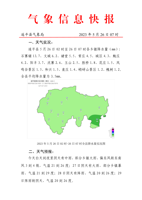 微信图片_20230526082312.png 微信图片_20230526082312.png