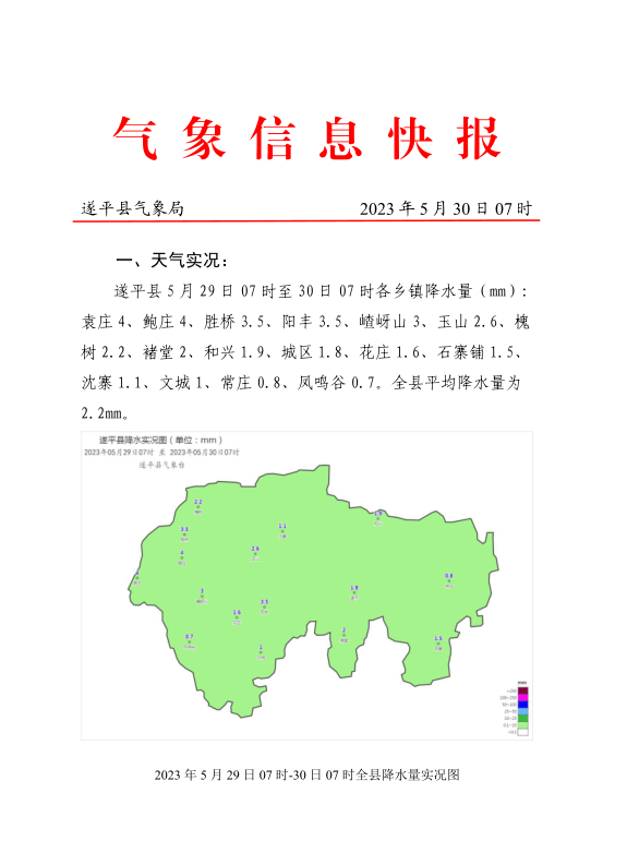 微信图片_20230530080304_副本1.png