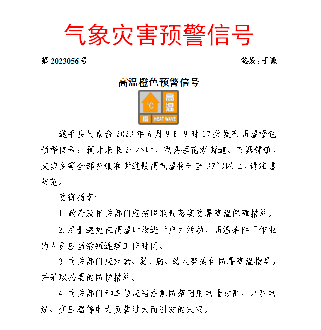 微信图片_20230609093824_副本_副本.png 微信图片_20230609093824_副本_副本.png