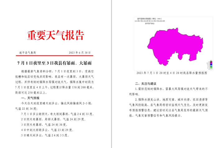 微信图片_20230630104728_副本.png 微信图片_20230630104728_副本.png