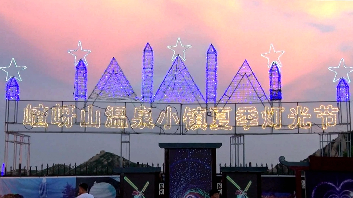 2023-7-5嵖岈山灯光秀.mpg_20230705_100610.145_副本.jpg 2023-7-5嵖岈山灯光秀.mpg_20230705_100610.145_副本.jpg