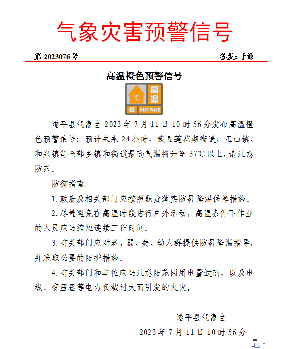 微信图片_20230711113707_副本.png 微信图片_20230711113707_副本.png