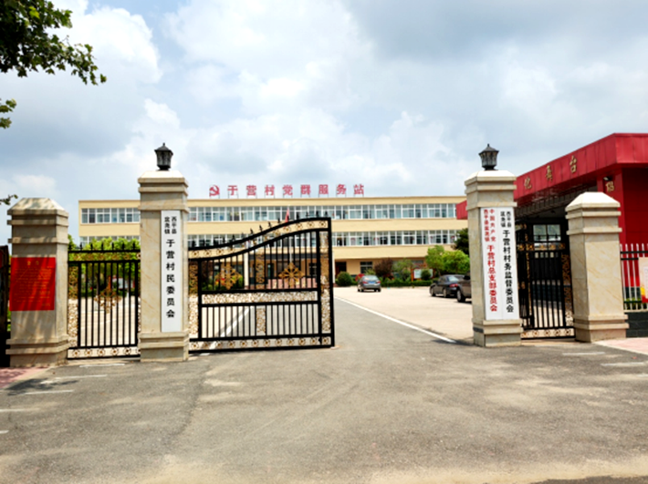 县委宣传部 县文明办负责人带领有关人员到西平县于营村考察和美乡村文明家园。271.png