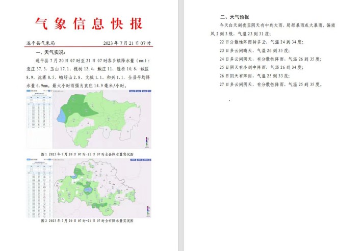 微信图片_20230721082432_副本.jpg 微信图片_20230721082432_副本.jpg