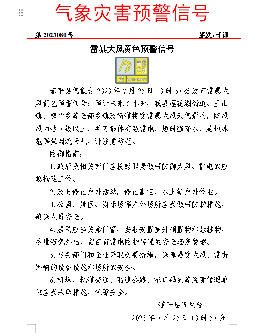 微信图片_20230725110501_副本.png 微信图片_20230725110501_副本.png