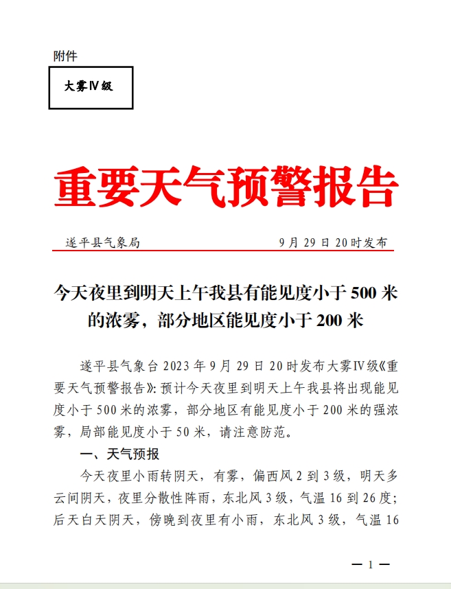 微信截图_20230929213958.png