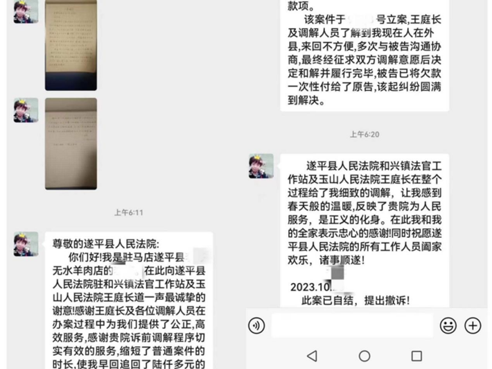 遂平法院：“一庭一站一会” 多元解纷获赞许467_副本.png