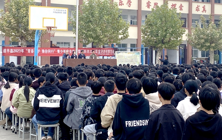 2.遂平县2023年“青春自护&nbsp; 豫你同行”青少年安全自护暨预防违法犯罪宣讲进校园活动——车站中学  (1).jpg