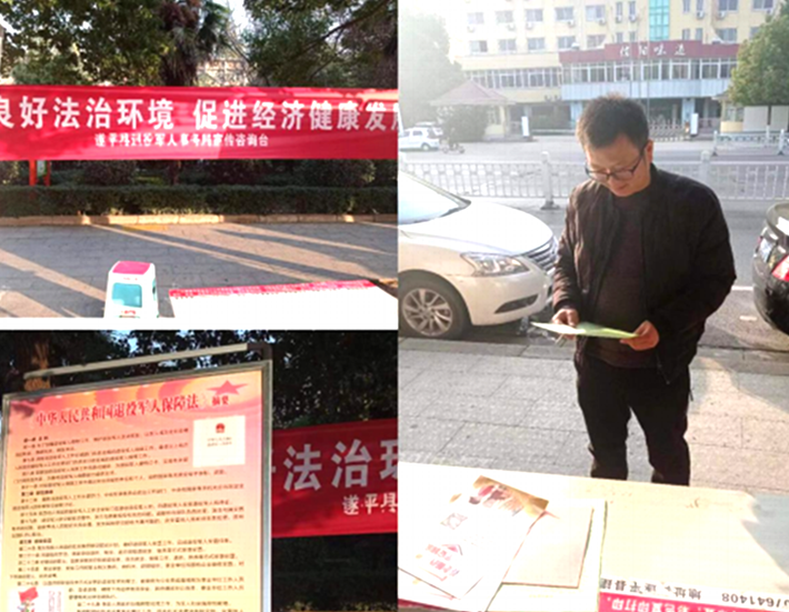 12.04，2023年遂平县退役军人事务局积极开展2023年“宪法宣传周”法治宣传活动132.png