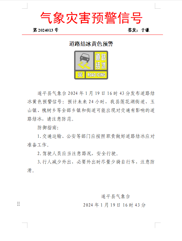 微信图片_20240119165115.png