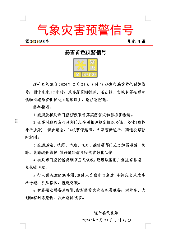 微信图片_20240221090309.png