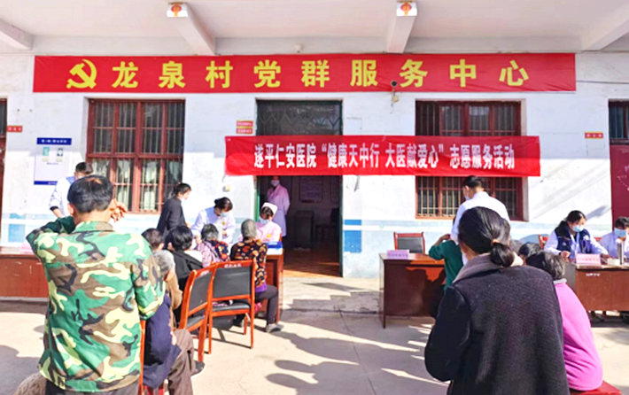 遂平仁安医院“健康天中行 大医献爱心”义诊志愿服务活动走进遂平县常庄乡龙泉社区153_副本.png