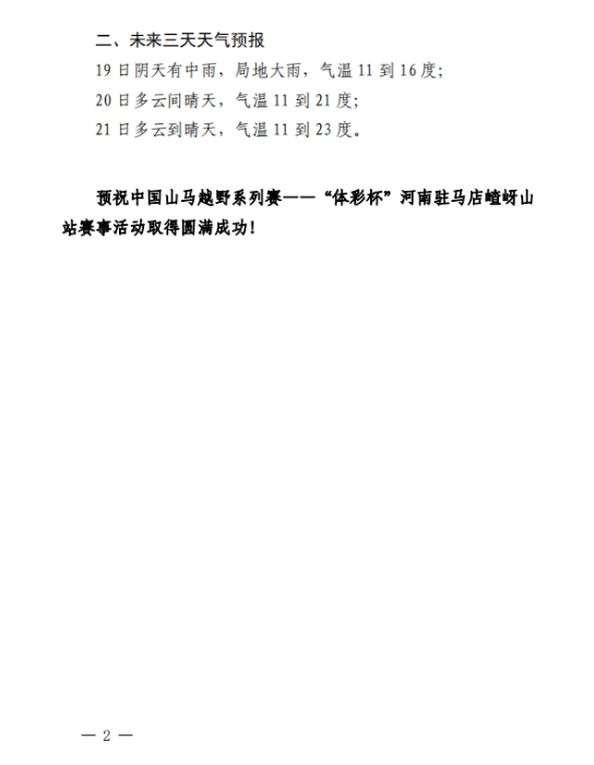 微信截图_20240418160254 (1).png