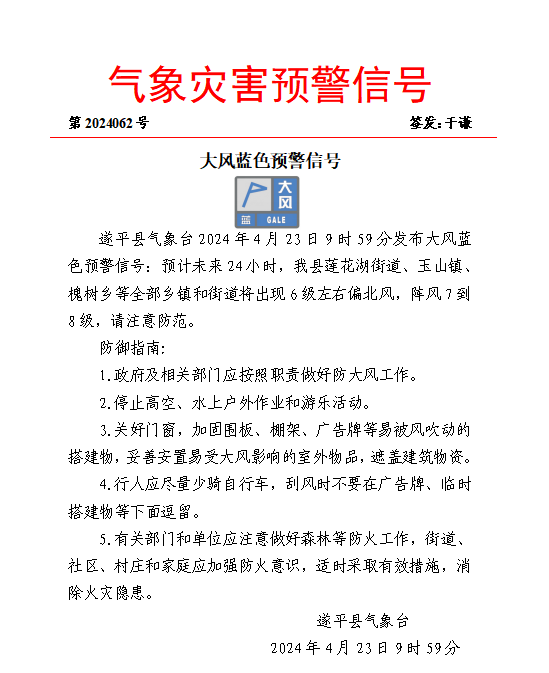 微信图片_20240423100730 (1).png