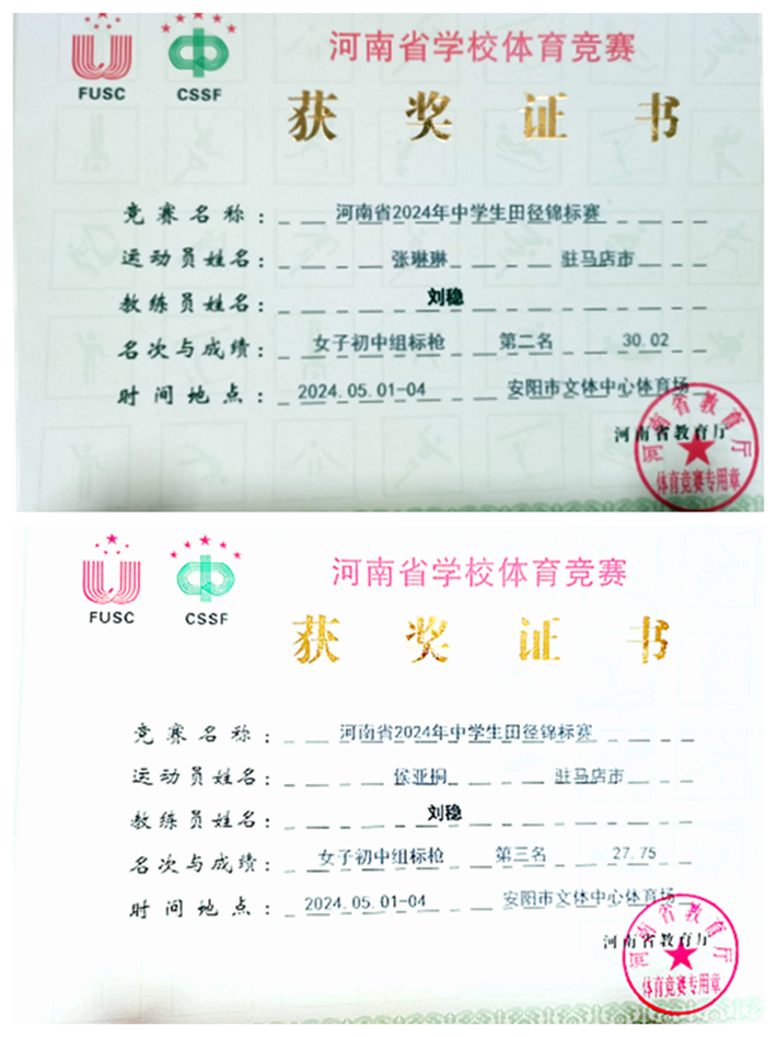 燃烧热血青春 体校再创佳绩200.png