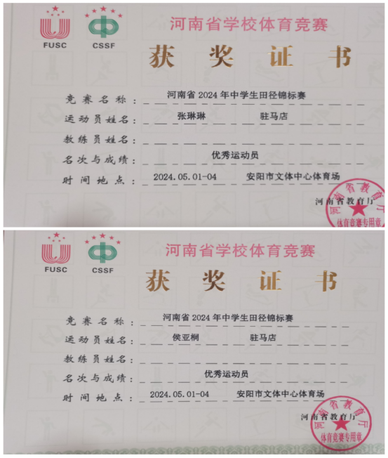 燃烧热血青春 体校再创佳绩211.png