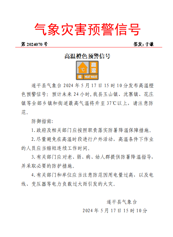 微信图片_20240517151845 (1).png