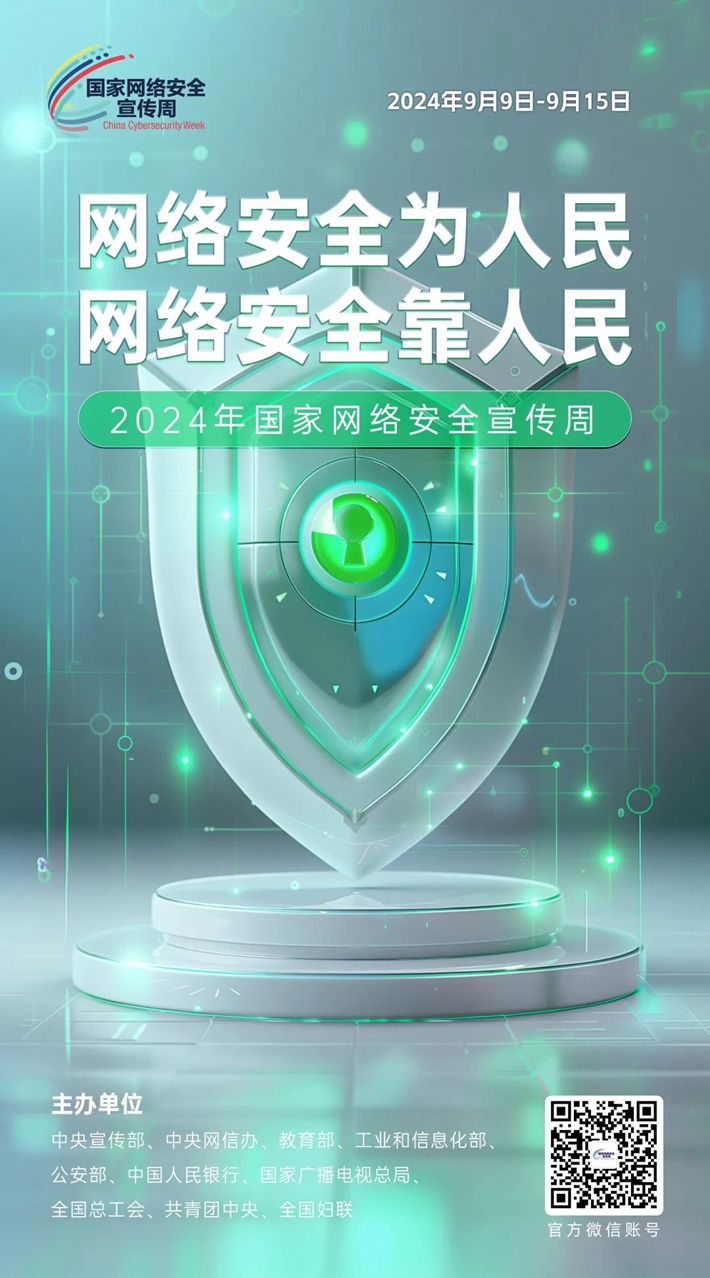 微信图片_20240903082522.jpg