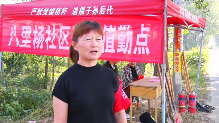 2024-9-24遂平：“三秋”防火不松懈、筑牢禁烧防火墙.mp4_20240925_100550.214_副本.jpg
