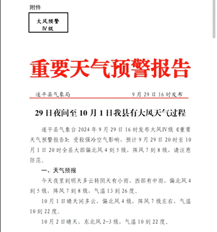 微信截图_20240929173619.png