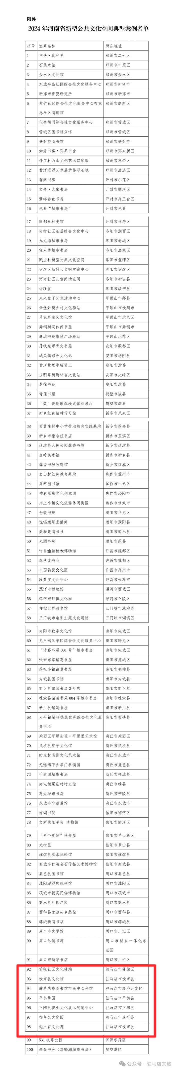 微信图片_20241114080902.jpg