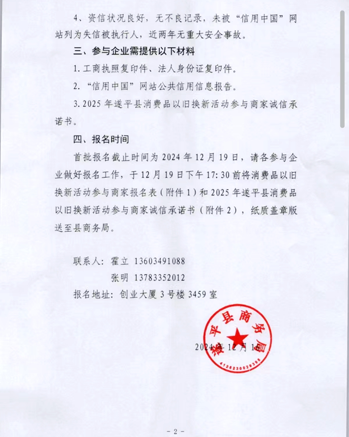 微信图片_20241217093805.jpg