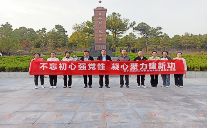 遂平县医药公司开展重温入党誓词活动361.png
