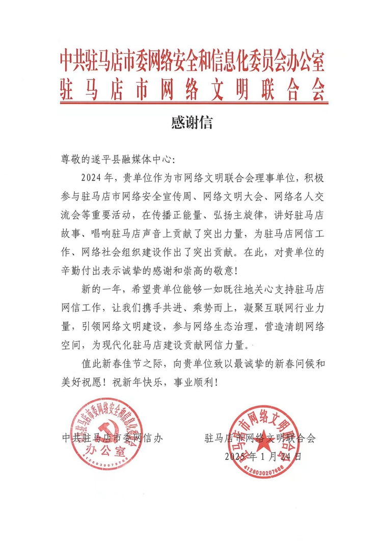 微信图片_20250127101127.jpg