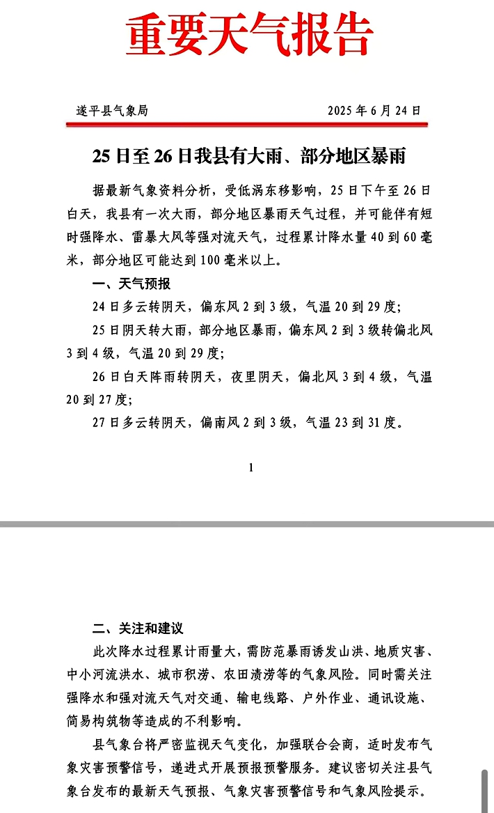 微信图片_20250624162628.jpg