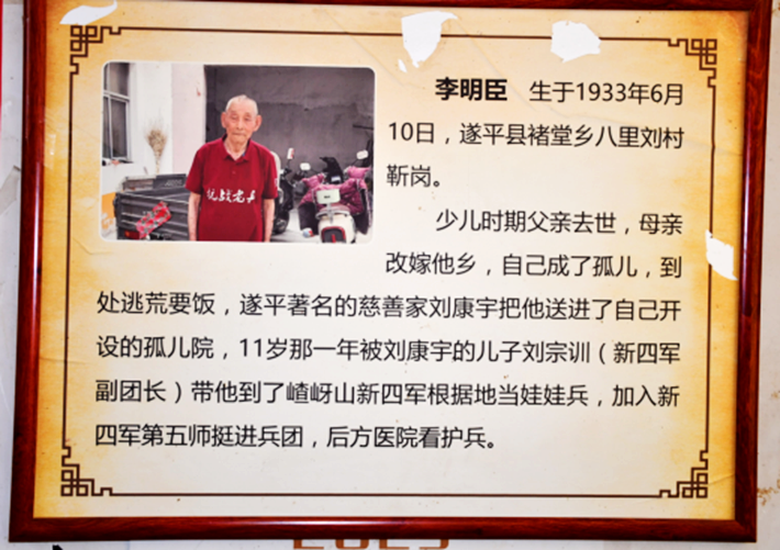 永不褪色的记忆：抗战老兵李明臣的峥嵘岁月521.png