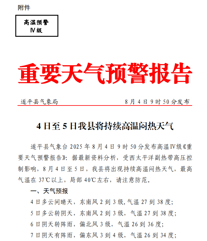 wechat_2025-08-04_104125_275.png