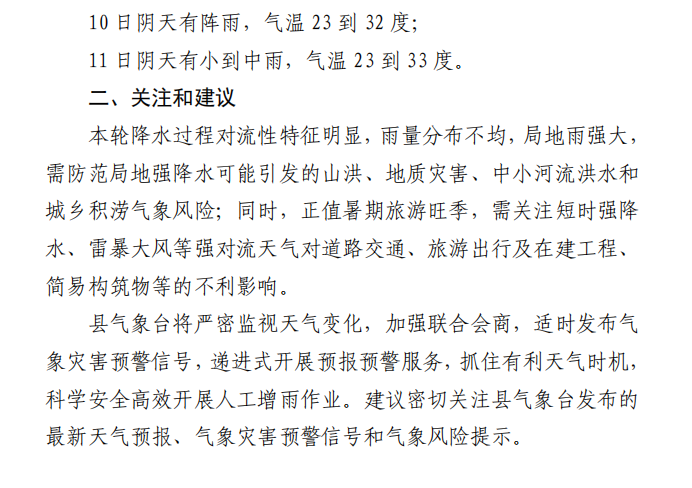wechat_2025-08-05_164058_726.png