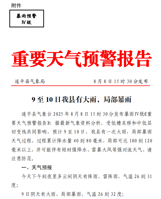 wechat_2025-08-08_171920_079.png