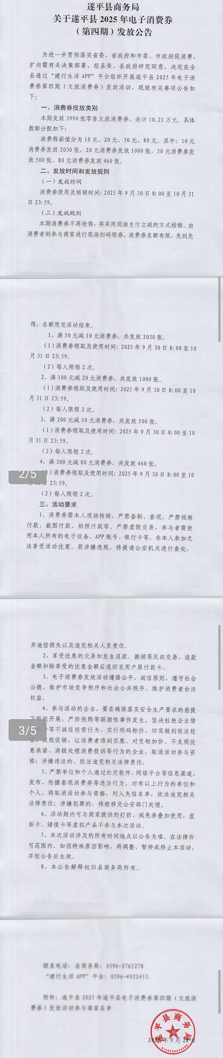 微信图片_20250928154316_16_15.jpg