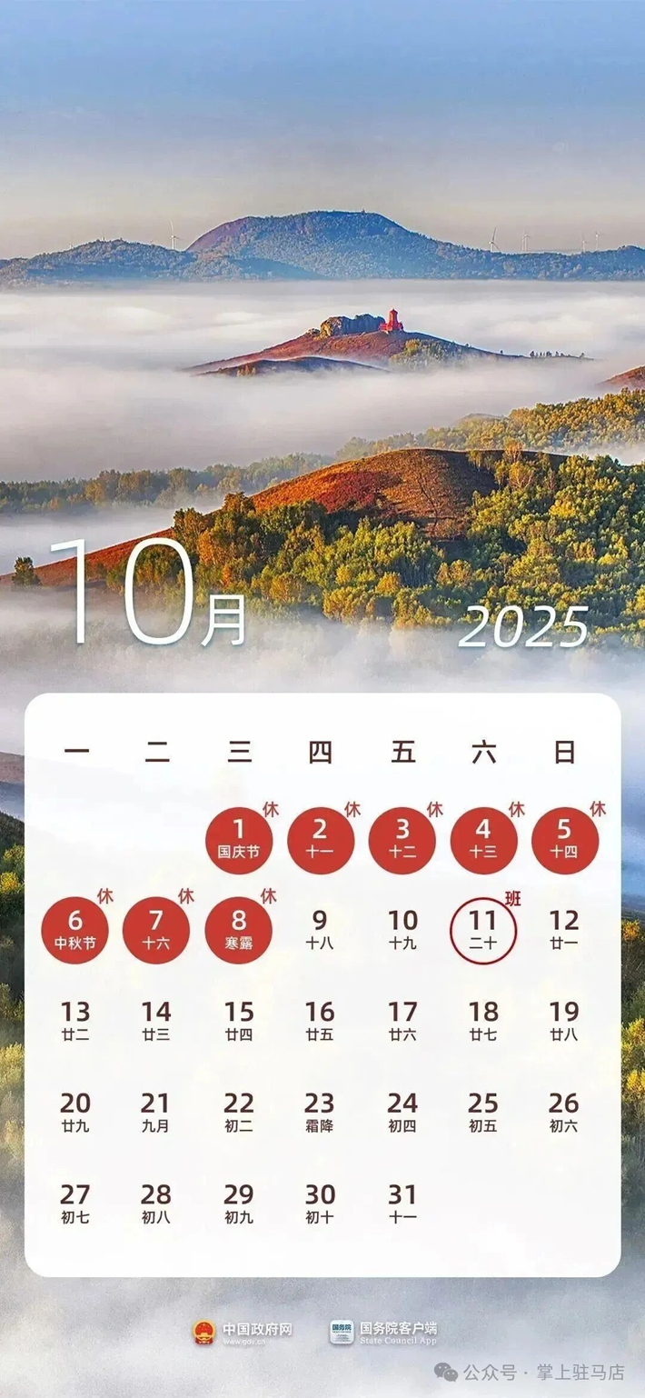 微信图片_2025-10-09_150031_468.jpg