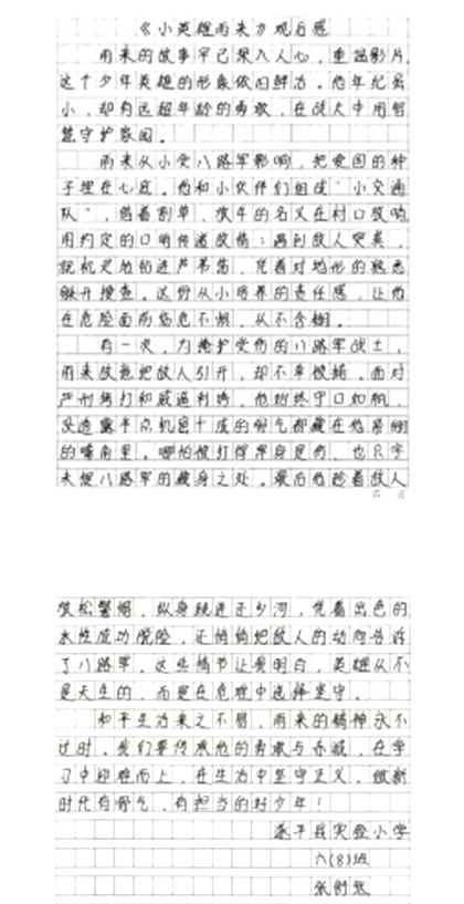 光影映初心 薪火永相传931_副本.png